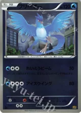 フリーザー ミラー