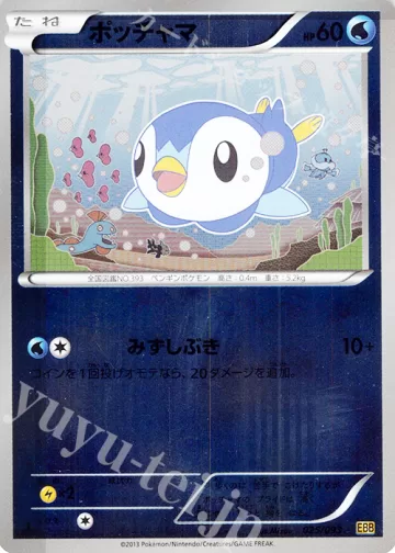 ポッチャマ ミラー