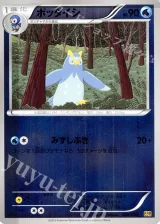 ポッタイシ ミラー