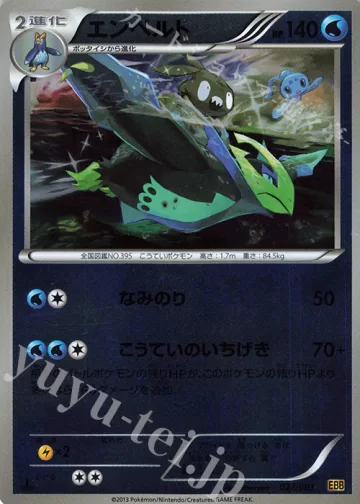 エンペルト ミラー