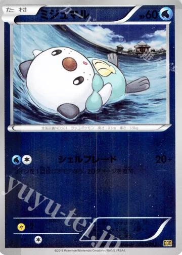 ミジュマル ミラー
