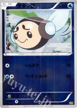 オタマロ ミラー