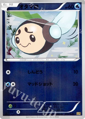 オタマロ ミラー