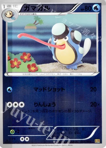 ガマガル ミラー
