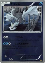 キュレム ミラー