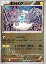 ボルトロス ミラー