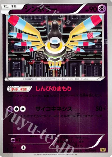 シンボラー ミラー