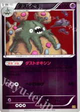 ダストダス ミラー