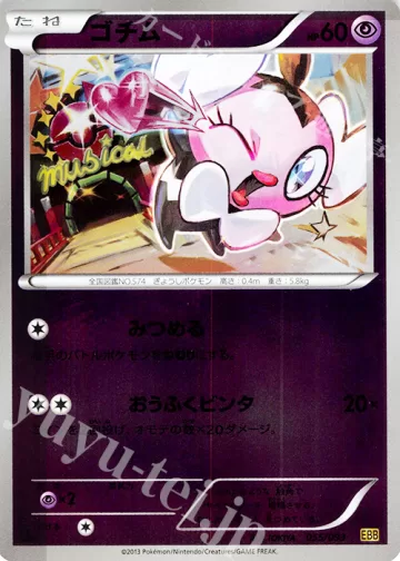 ゴチム ミラー