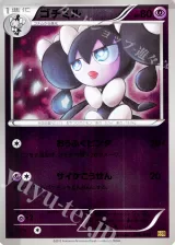 ゴチミル ミラー