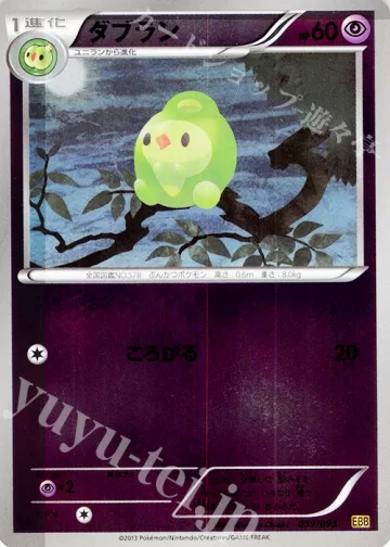 ダブラン ミラー