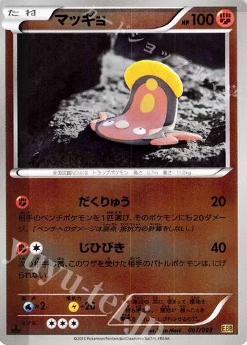 マッギョ ミラー