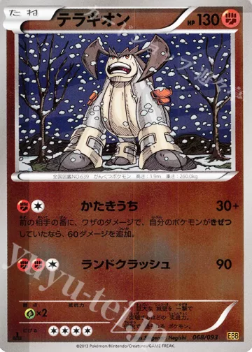 テラキオン ミラー
