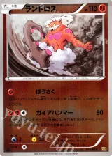 ランドロス ミラー