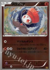 メロエッタ ミラー