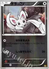 チラーミィ ミラー