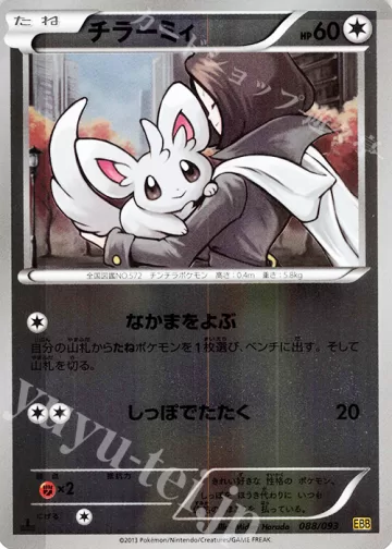 チラーミィ ミラー