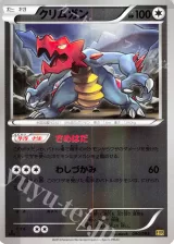 クリムガン ミラー