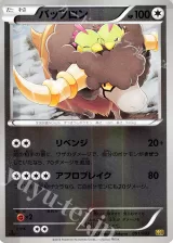 バッフロン ミラー