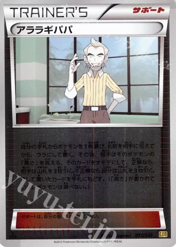 アララギパパ ミラー