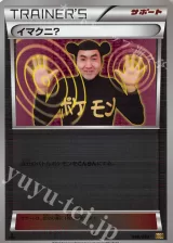 イマクニ? ミラー