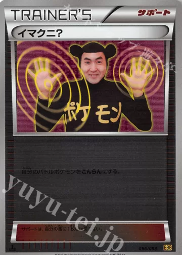 イマクニ? ミラー