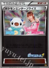 ポケモンエンタープライズ ミラー