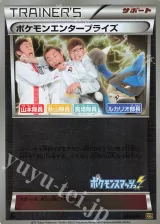 ポケモンエンタープライズ ミラー