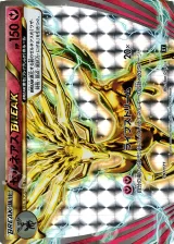 ゼルネアスBREAK