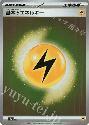 基本雷エネルギー S-TD