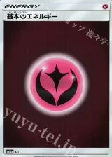 基本フェアリーエネルギー