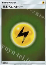 基本雷エネルギー