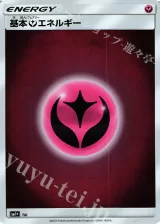 基本フェアリーエネルギー
