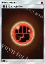 基本闘エネルギー