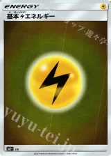 基本雷エネルギー