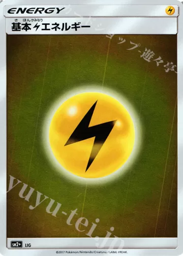 基本雷エネルギー