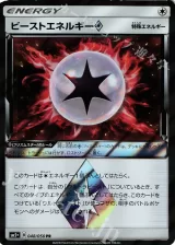 ビーストエネルギー◇ PR
