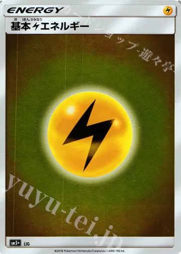 基本雷エネルギー