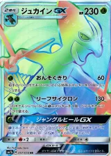 MジュカインEX SR（083/081）の買取価格・販売相場｜バンデットリング