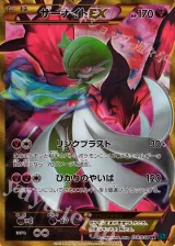 サーナイトEX UR