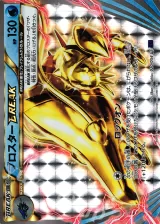 ブロスターBREAK RR