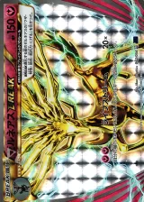 ゼルネアスBREAK RR