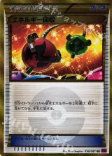 エネルギー回収 UR