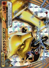ガラガラBREAK RR