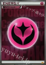 基本フェアリーエネルギー