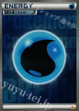 基本水エネルギー
