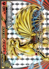 キュウコンBREAK RR